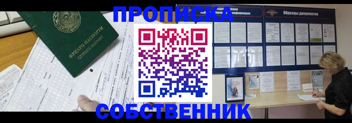 пропишу в квартире в Скопине