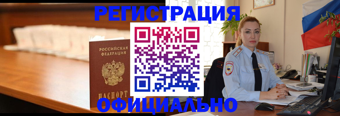 регистрация в Скопине