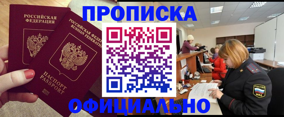 временная регистрация адрес в Скопине