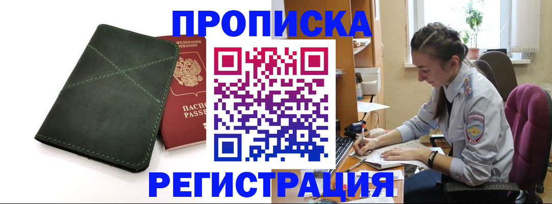 регистрация для дет. сада в Скопине