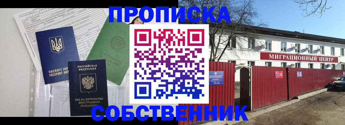 где прописаться в Скопине