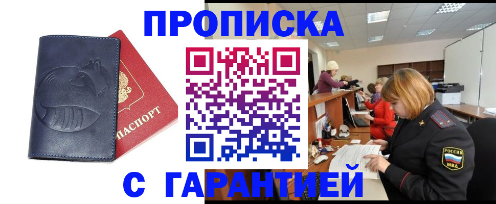 временная регистрация госуслуги в Скопине