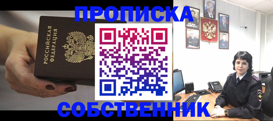 прописка иностранных граждан в Скопине