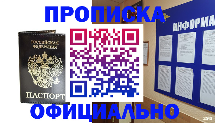 где прописаться в Скопине