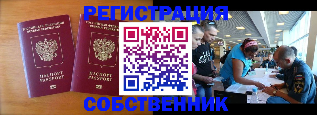 прописка для кредита в Скопине