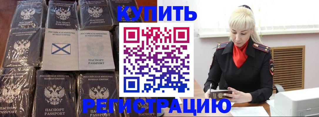 регистрация для школы в Скопине